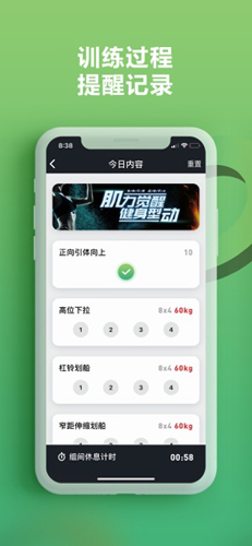 硬核健身安卓官方版图4