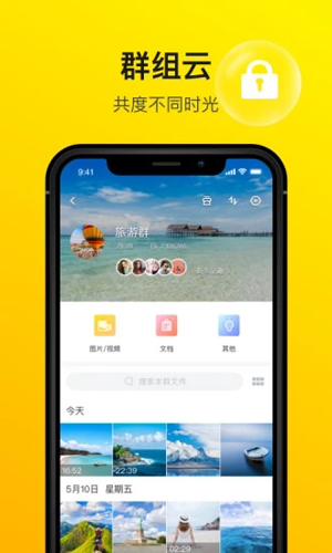 曲奇云盘通用版图3