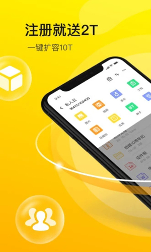 曲奇云盘通用版图1
