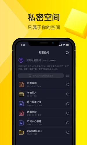 曲奇云盘通用版图4