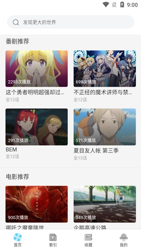 唧唧手机最新版(1)