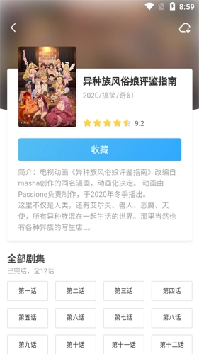 唧唧手机最新版(2)