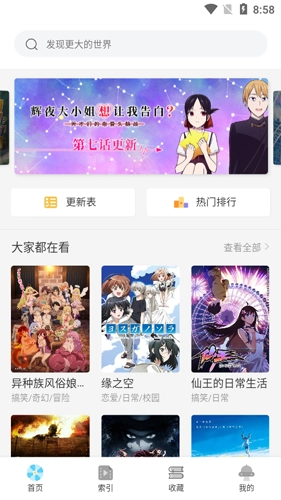 唧唧手机最新版(3)