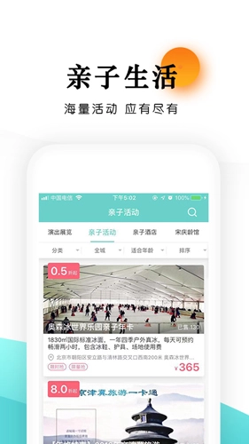 乐学营亲子直装版图5