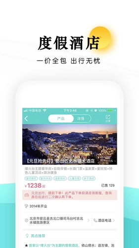 乐学营亲子直装版图4