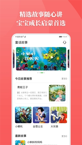 胎教故事通用版图1