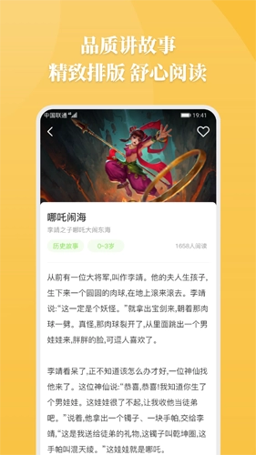 胎教故事通用版图3