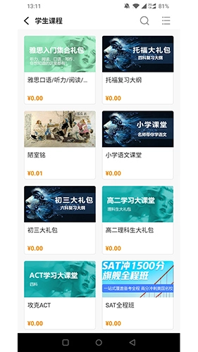 灵猴汇智免费原版(1)