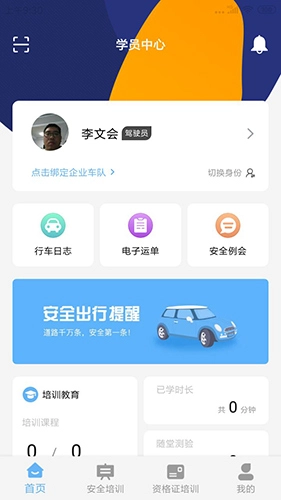 信达宝驾无广告版(1)