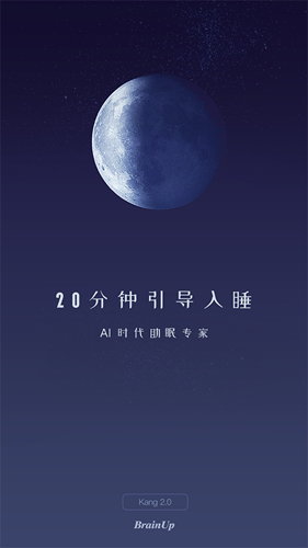 康睡原版图1
