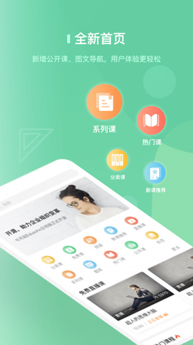 阔知学堂免费版图1