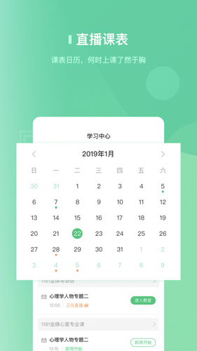 阔知学堂免费版图4