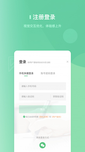 阔知学堂免费版图5