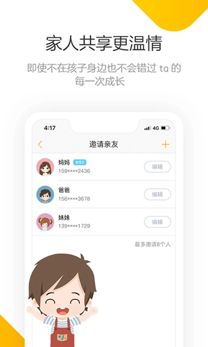 棒小孩成长记手机正版(3)