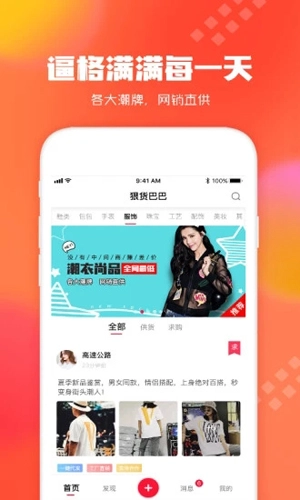 狠货巴巴无广告版图4
