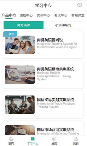 亿学教育最新版图2