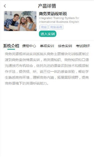 亿学教育最新版图1