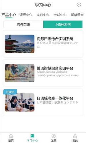亿学教育最新版图4