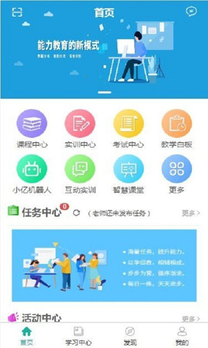 亿学教育最新版图5