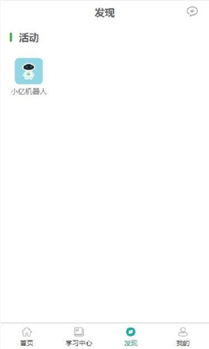 亿学教育最新版图3
