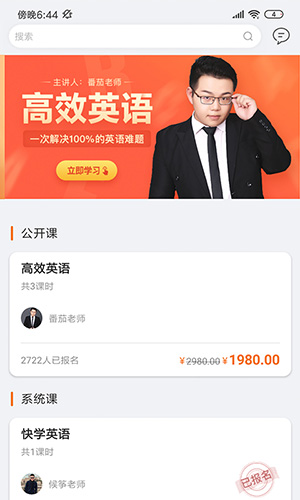 有师官方版图1