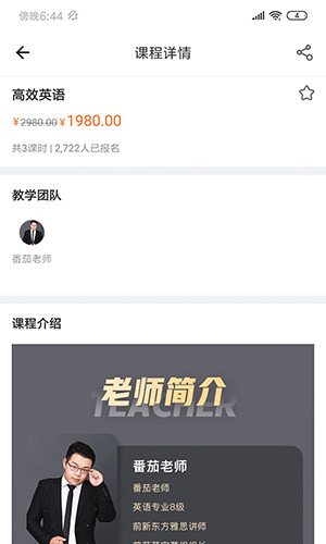 有师官方版图2