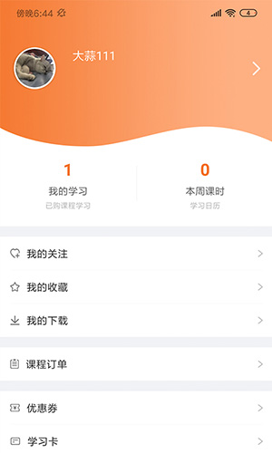 有师官方版图3
