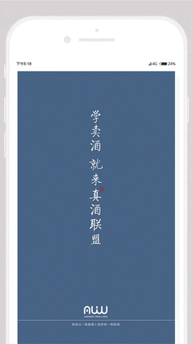 真酒联盟免费原版(1)