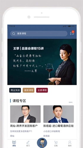 真酒联盟免费原版(2)