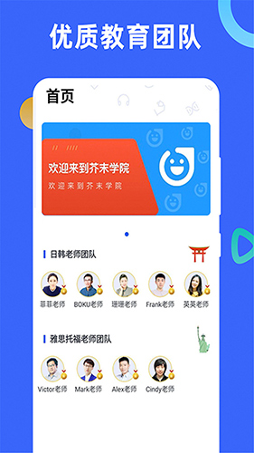 芥末学院原版图3