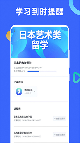 芥末学院原版图2