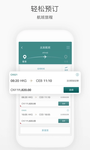 国泰航空最新版图1
