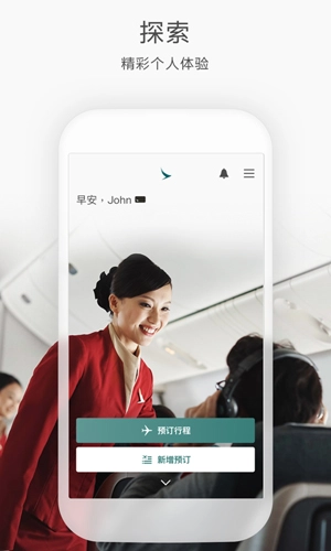 国泰航空最新版图3
