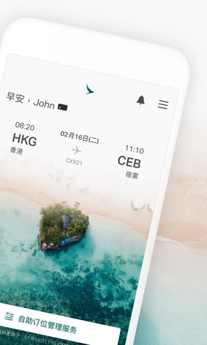 国泰航空最新版图5