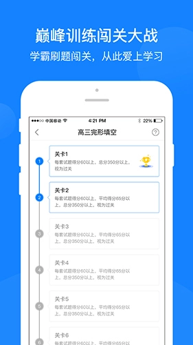 巅峰训练最新免费版(3)
