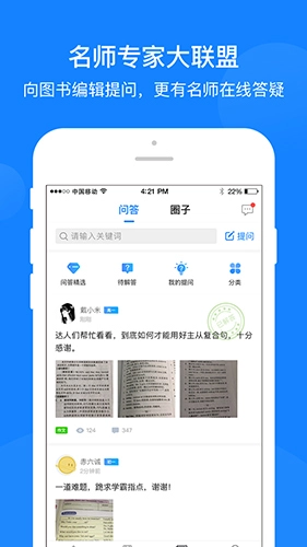 巅峰训练最新免费版(4)