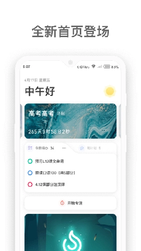 燃草安卓直装版图2