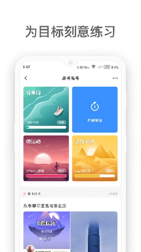 燃草安卓直装版图1
