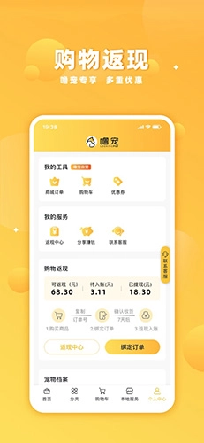 噜宠直装版图3