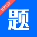 思鸿题库安卓官方版 v1.1.8