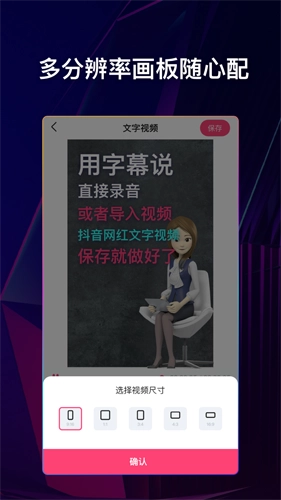 文字说话视频制作手机免费版图1