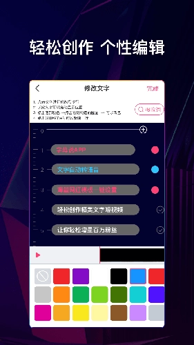文字说话视频制作手机免费版图4