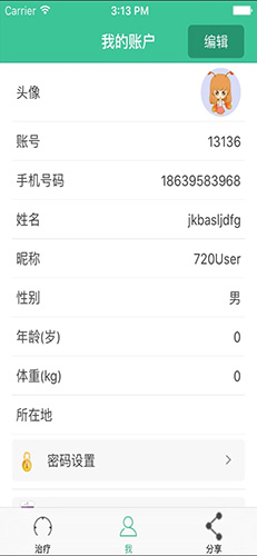 移动健康专家安卓官方版图2