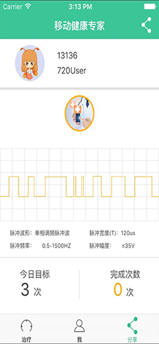 移动健康专家安卓官方版图1