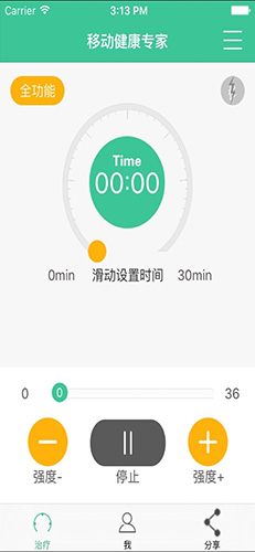 移动健康专家安卓官方版图3