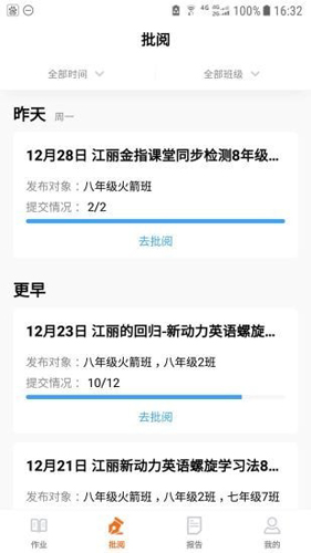 乐乐作业免费版图4