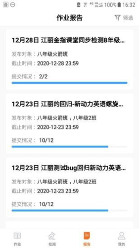 乐乐作业免费版图2