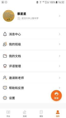 乐乐作业免费版图3