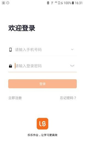 乐乐作业免费版图1