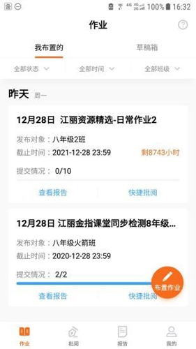 乐乐作业免费版图5